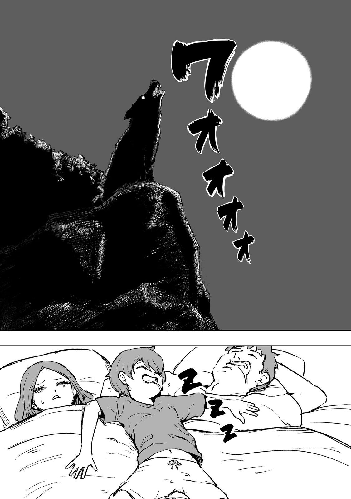 Kakure Tensei - Chapter 1 - Page 41